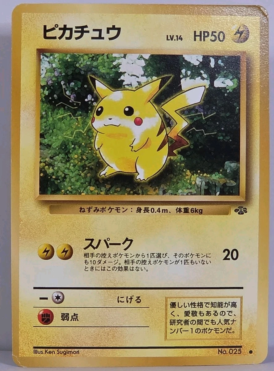 25+ Pikachu Pokémon TCG Jungle Japanese Individual Collectible