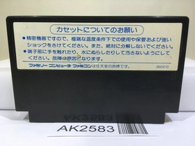 Swat Nintendo Famicom NES Japan - AK2583