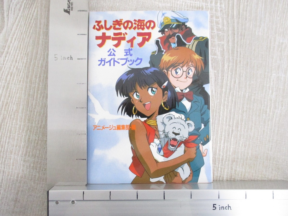 NADIA Secret of Blue Water Official Guide Book Art Fan Yoshiyuki