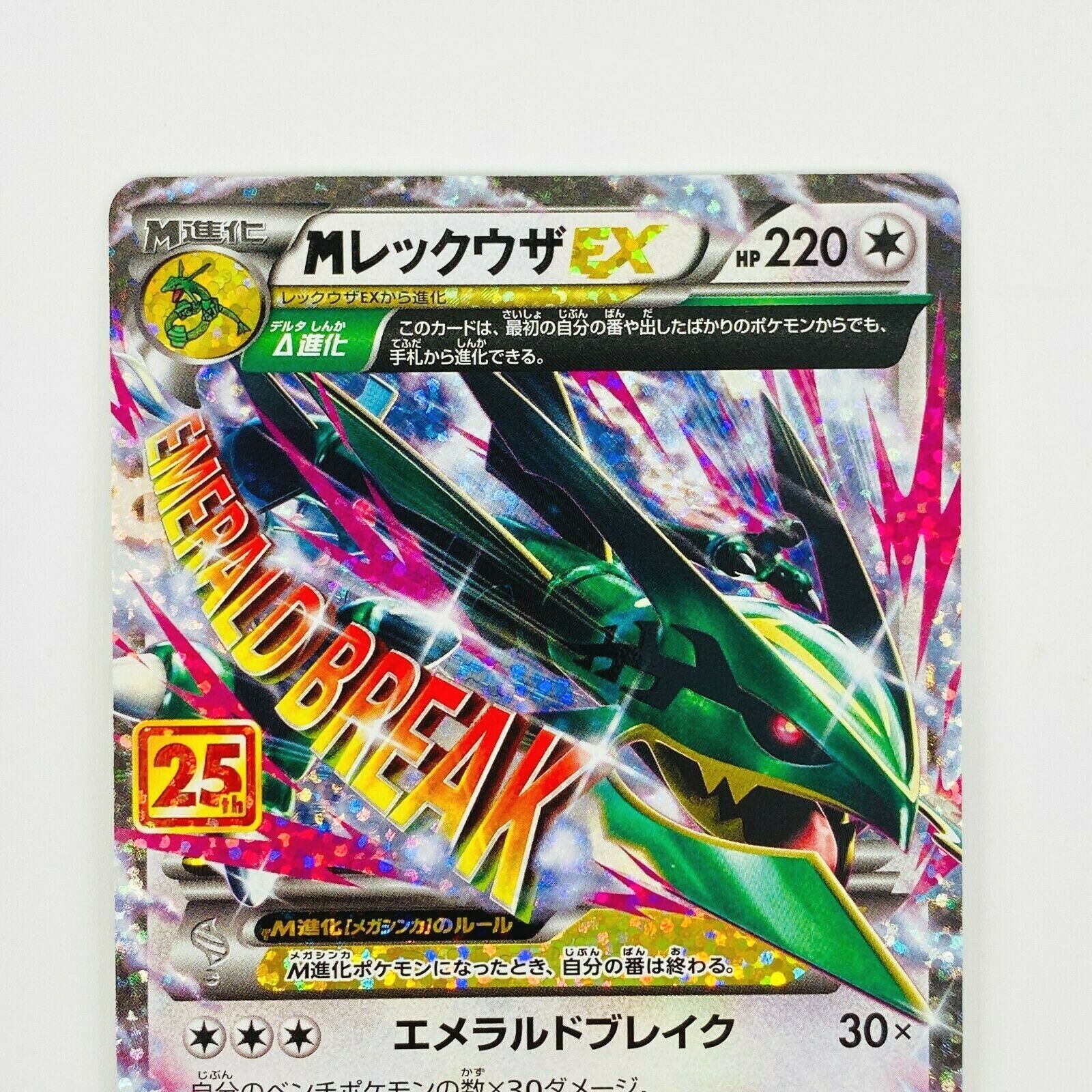 M Rayquaza Ex Variants Proxy Pokemon Card Premium Quality Set 2 Cards