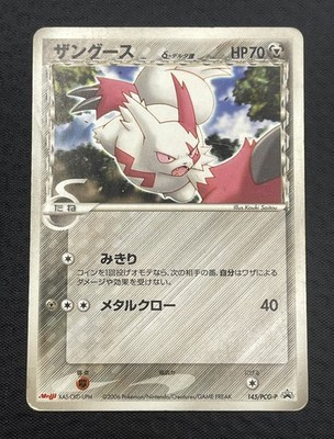 Zangoose Deta Species 145/PCG-P Meiji Chocolate Promo Pokemon Japanese Mod Play