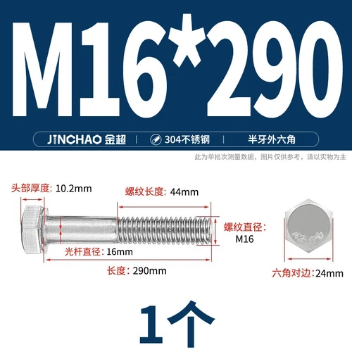 M6M8M10M12 Hexagon Head Bolts Part Threaded Hex Bolt Screw 304 Stainless Steel D - Picture 185 of 254