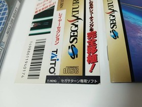 LAYER SECTION Sega Saturn TAITO Japan Import Free shipping FedEx DHL Tested