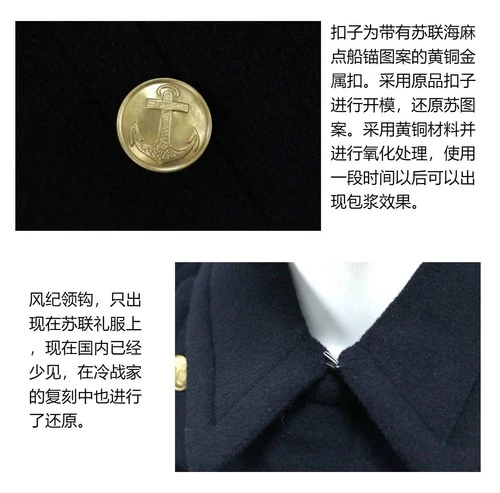 Cold Resistant Replica Soviet Navy M69 Winter Black 12-Button Woolen Overcoat image 11