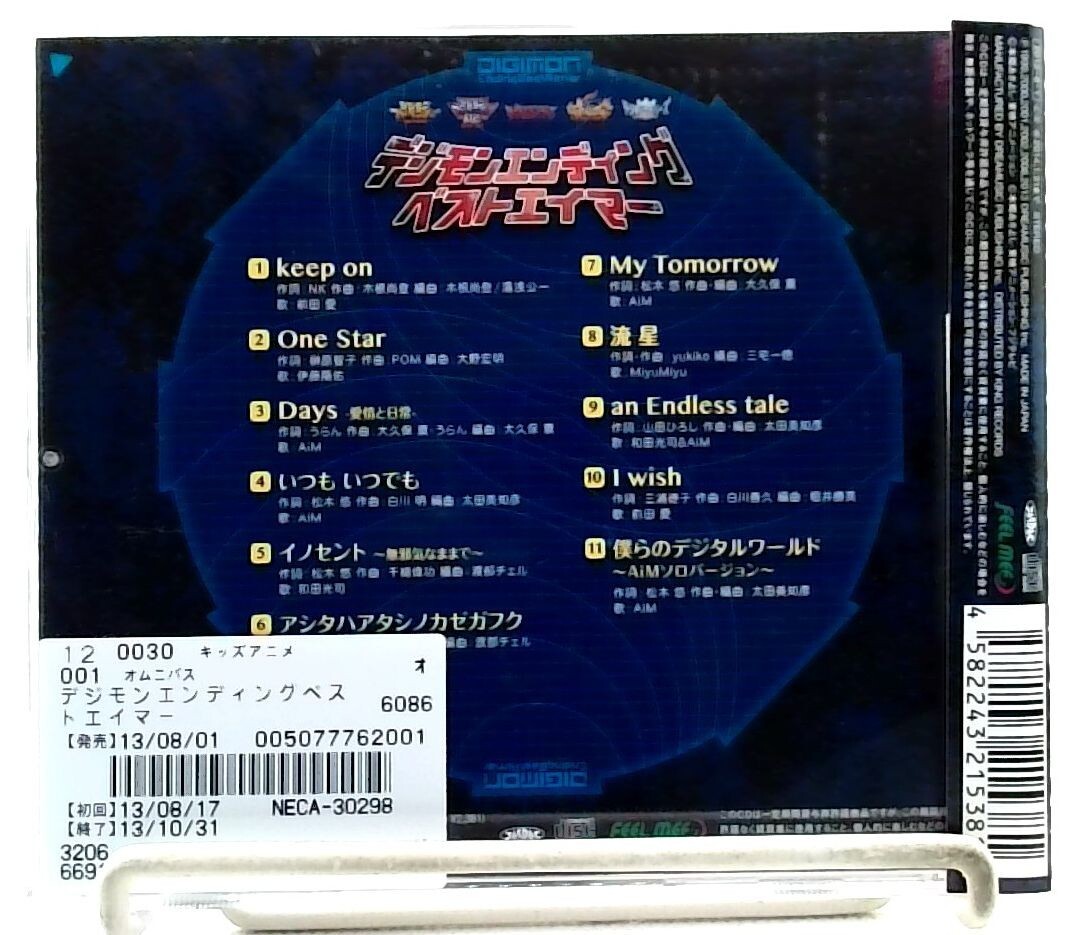 Digimon Ending Best Aimer [CD][OBI] DIGIMON ADVENTURE, デジモン