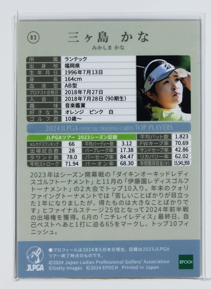 KANA MIKASHIMA - 2024 JLPGA Women's Professional Golf Trading Holo