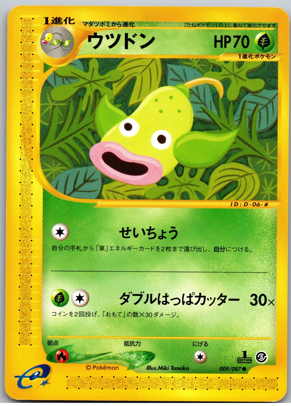 Weepinbell 1st Edition Common Wind from the Sea 009/087 NM