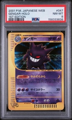 Gengar 047/048 Pokemon Web Holo (Japanese) for sale online | eBay