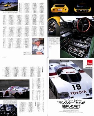 TOYOTA 2000GT 4巻セット チーム・トヨタ キャプテン 細谷四方洋さんを昂ぶらせたsamurai