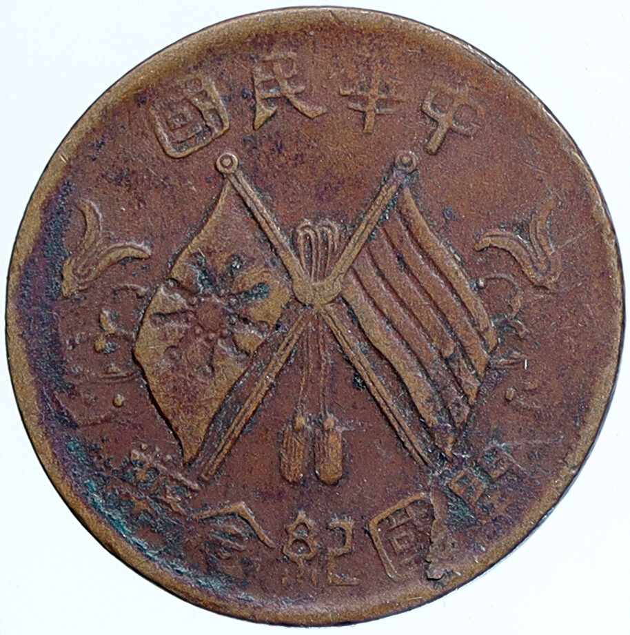 1920 CHINA Founding Flags Floral VINTAGE Antique 10 Cash Chinese