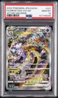 2022 POKEMON JPN SWORD & SHIELD VSTAR UNIVERSE #221 FULL ART/MEWTWO VSTAR PSA 10