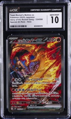 ポケモンカードゲーム ROCKET'S MOLTRES ex SPECIAL ART RARE 2025 SPECIAL ART RARE #124 TEAM ROCKET'S MOLTRES EX CGC 10 GEM