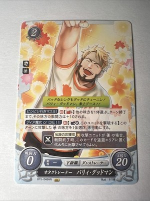 Fire Emblem 0 Cipher B15-048HN Tokyo Mirage Sessions Trading Card Barry Goodman
