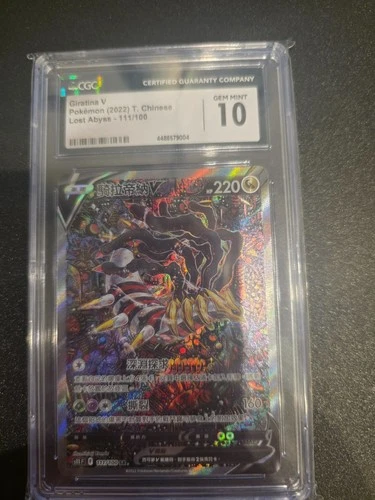 CGC 10 2024 Giratina V Alt Art Chinese Lost Abyss #150