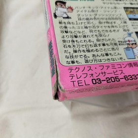 Famicom Software Model Number Downtown Nekketsu Monogatari Technos Japan FHn70