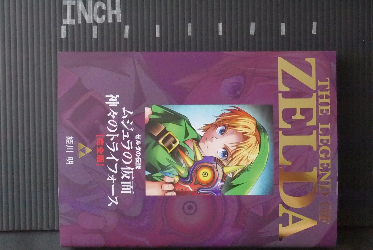Akira Himekawa manga: The Legend of Zelda Majora's Mask / Triforce