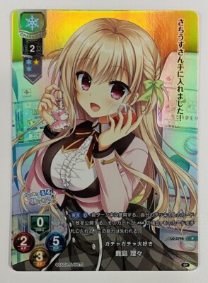 Lycee Overture HOOKSOFT & SMEE & ASa Dress-Up Kashima Riri LO-5798-B Foil Promo