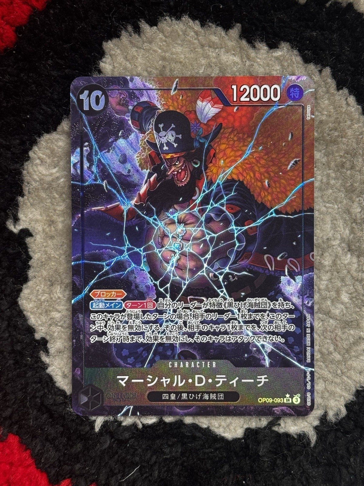 Marshall.D.Teach (Alternate Art) OP09-093 Emperors in the New World NM Japanese