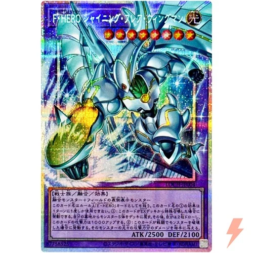 Favorite HERO Shining Flare Wingman Overframe Prismatic Secret Rare LOCH-JP004
