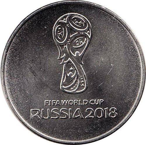 Russia 25 Roubles "2018 FIFA World Cup Russia"
