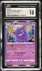 Gengar 071/190 Holo Shiny Star V Pokemon Japanese CGC 10 Gem Mint