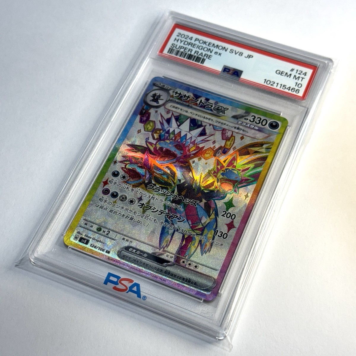 PSA 10 HYDREIGON ex 124/106 SR SUPER RARE POKEMON CARD JAPANESE | eBay