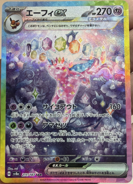 With tracking Pokemon Espeon 211/187 SAR Terastal Festival Full Art Illustration