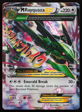 M Rayquaza EX 76/108 Roaring Skies Holo on eBay