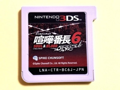 Brawl Leader 6 Soul & Blood Nintendo 3DS Kenka Bancho Cartridge Only Tested