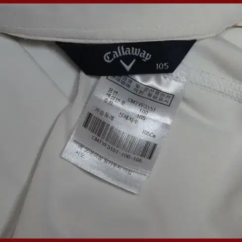 Kellogg's White Collar T-Shirt, Size 105, Pre-Owned