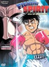 Fighting Spirit - Test of Endurance (Vol. 3), ,