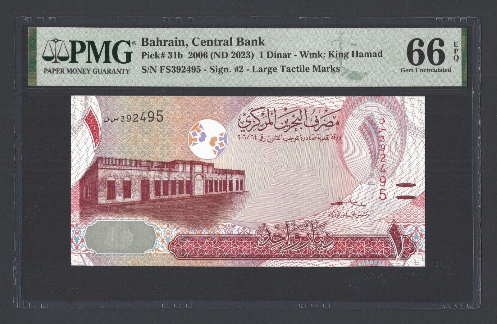 Bahrain One Dinar 2006 (ND 2023) P31b Uncirculated Grade 66