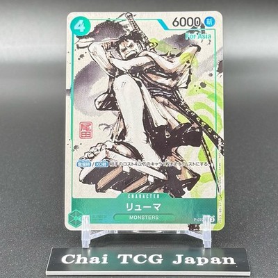 Ryuma P-072 Kaitai Shinroku Monsters Promo ONE PIECE Card Oda