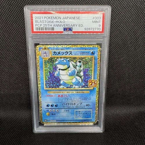 PSA 9 Blastoise 003/025 25th Anniversary Edition Promo Pokemon Card Japanese