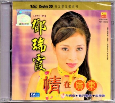 Camy Tang 邓瑞霞 情在广东 24 Bit Remastered 南方金点系列 双碟装 The Golden Collection Series 2CD