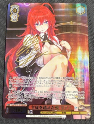 Signed Weiss Schwarz Highschool D×D Rias Gremory Fdd/W120-076SEC
