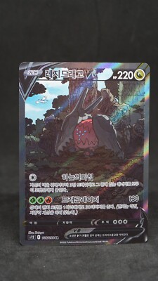 Regidrago V SR SA 108/098 S12 Paradigm Trigger Korean Pokemon Card