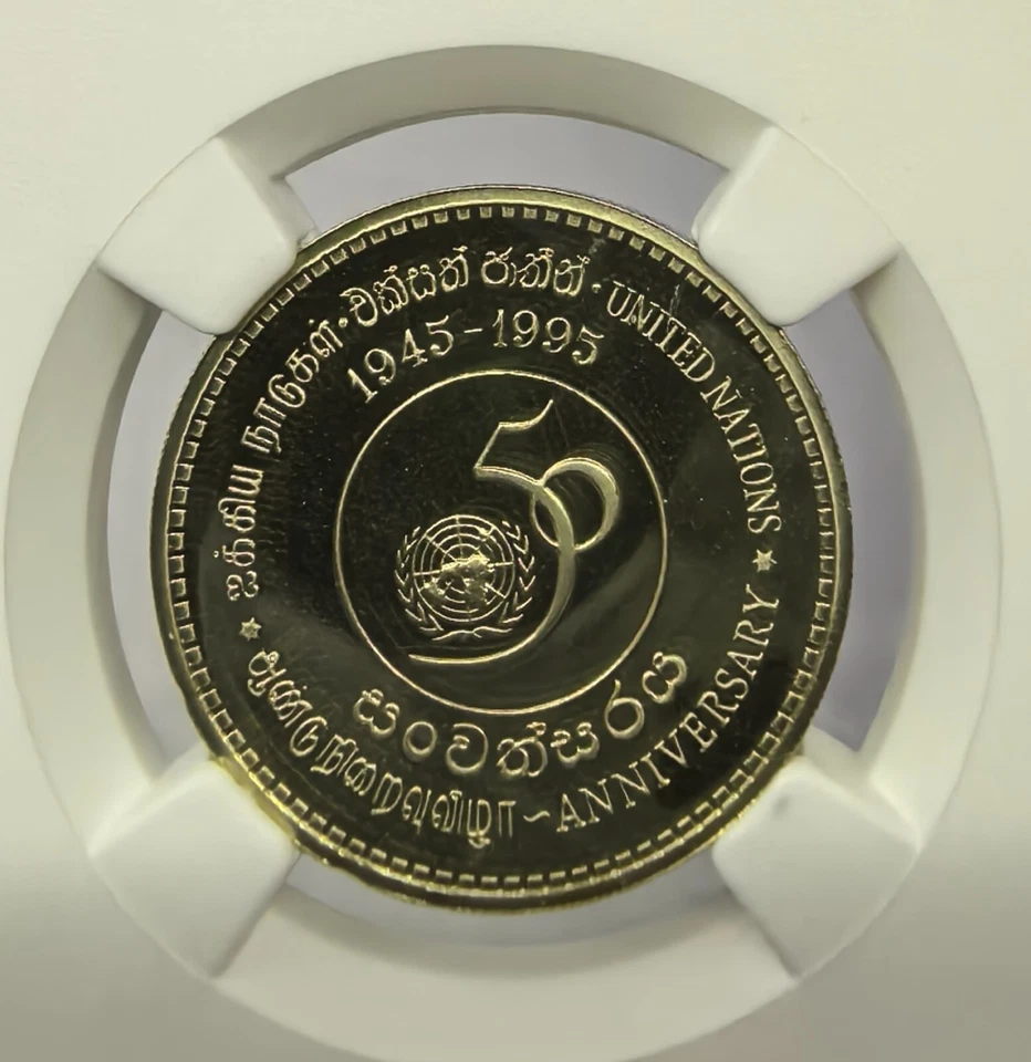 SRI LANKA 5 Rupees 1995 NGC PF69 50th Anniversary of the United Nations TOP POP - Image 3 of 4