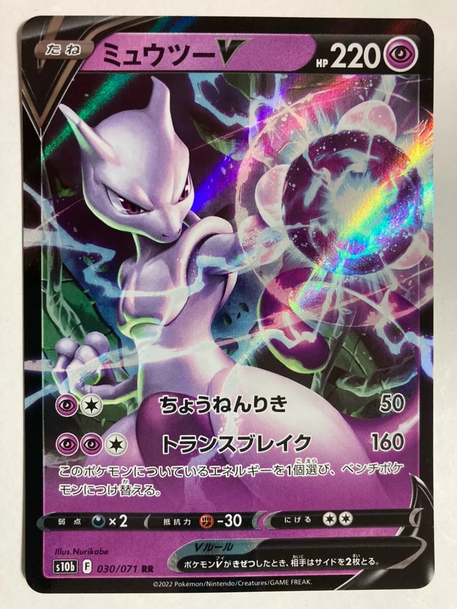 Pokemon TCG - s10b - 030/071 (RR) - Mewtwo V