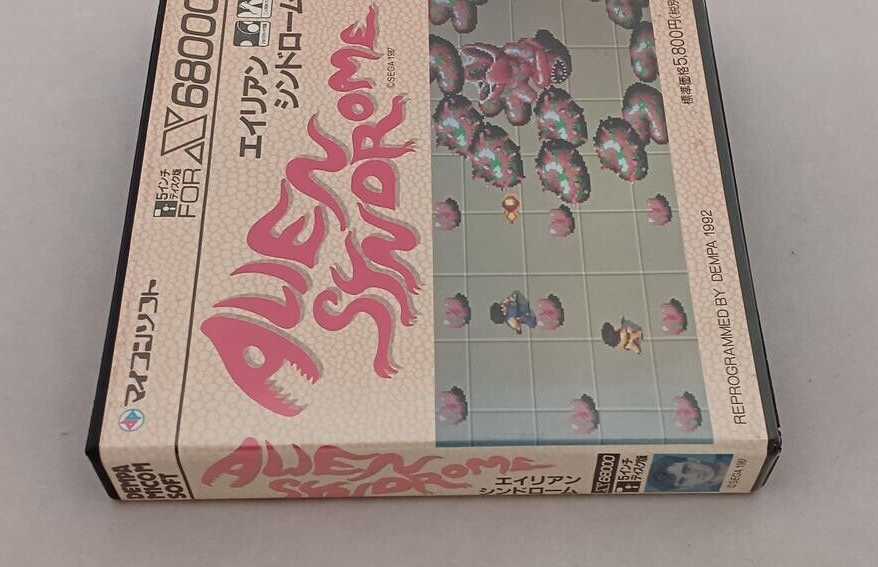 X68000ソフト 5インチディスク ALIEN SYNDROME エイリアン