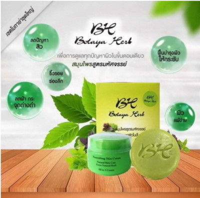Botaya Nourishing Herbal Cream 30g.& Soap 50g. to Solve Acne,Freckles,Dark Spots