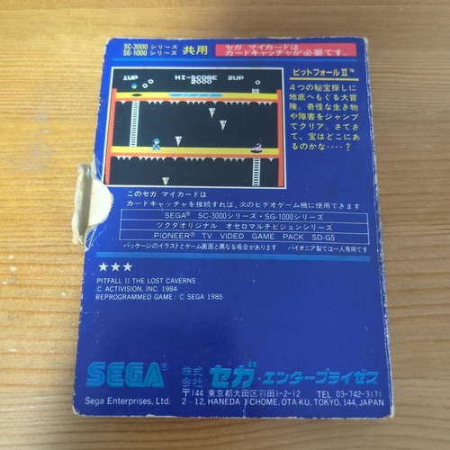 Sega Mark III SEGA Pitfall II from japan - Picture 2 of 9