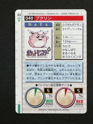 Wigglytuff Excellent Japanese Pokemon Card Monsters Collection Bandai From Japan Ebay