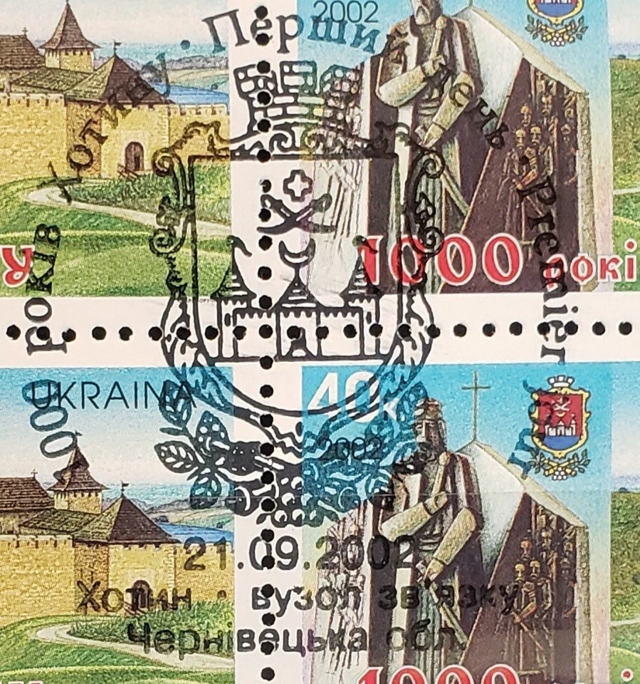 Ukraine 2002 #474 Sc 483 Stamped MNH Block Khotyn Fortress - Image 2 of 3