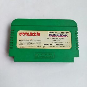 GeGeGe No Kitaro: Yokai Daimakyo Bandai pre-owned Famicom NES