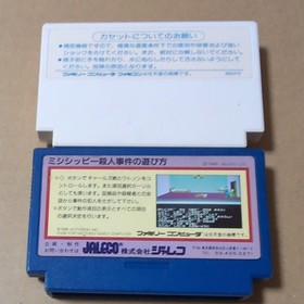 Sherlock Holmes Hakushaku Reijou Famicom FC CIB Bonus Game Set JPN Towa Chiki