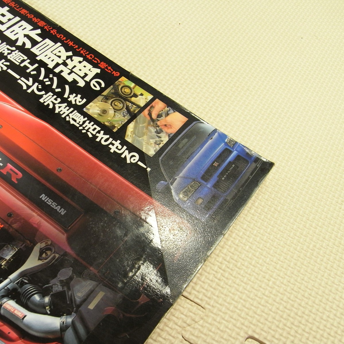 BOOK] NISSAN RB26DETT perfect overhaul manual Skyline R34 GT-R