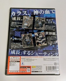 Karous Dreamcast NTSC-J  Brand New Factory Sealed