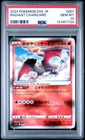 2024 POKEMON JAPANESE STELLAR MIRACLE DECK BUILD BOX RADIANT CHARIZARD PSA 10