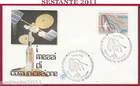 ITALY FDC FILAGRANO MEDIA 1986 CANCELLATION ROME PHILATELIC Y228